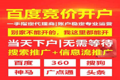百度竞价推广代运营实战技巧案例解析